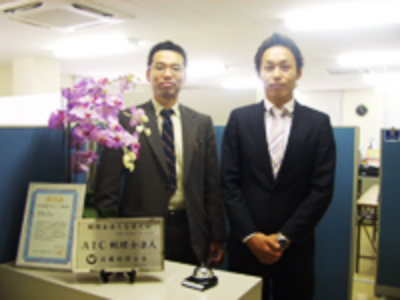 AIC税理士法人